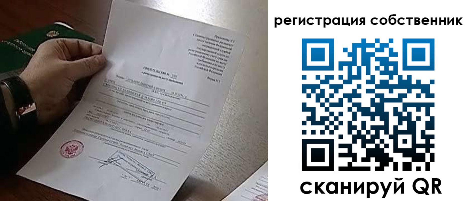 временная регистрация адрес в Тихвине