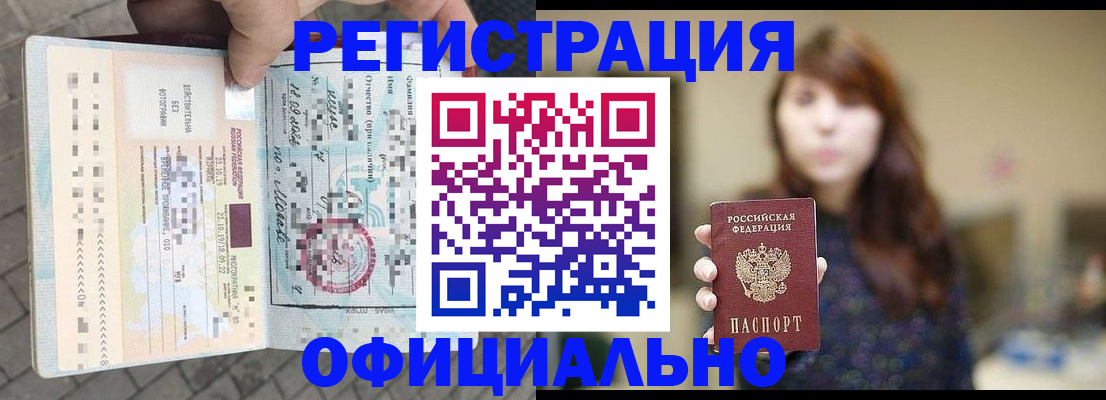 прописка в квартире в Тихвине