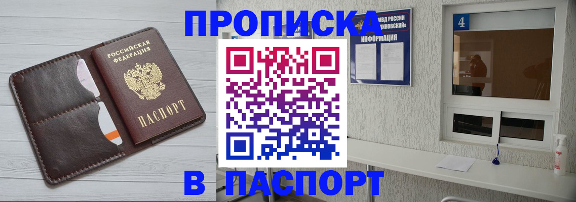 прописка регистрация в Тихвине
