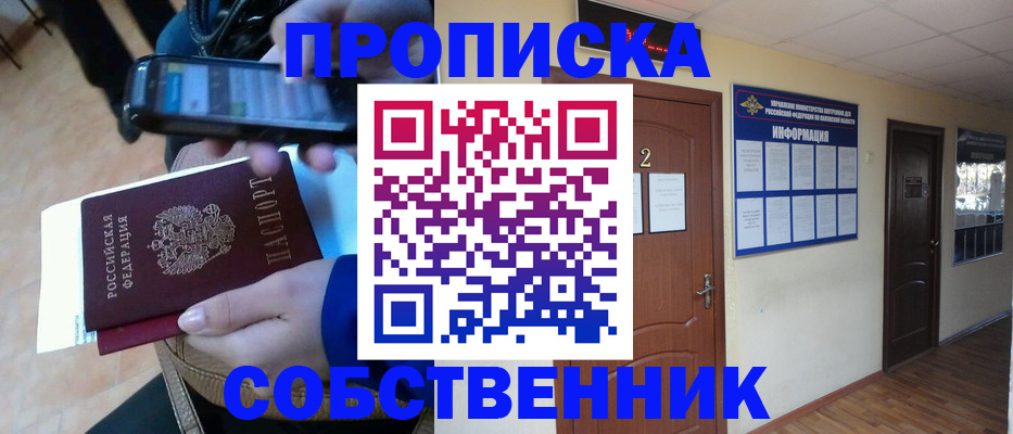 временная регистрация законно в Тихвине