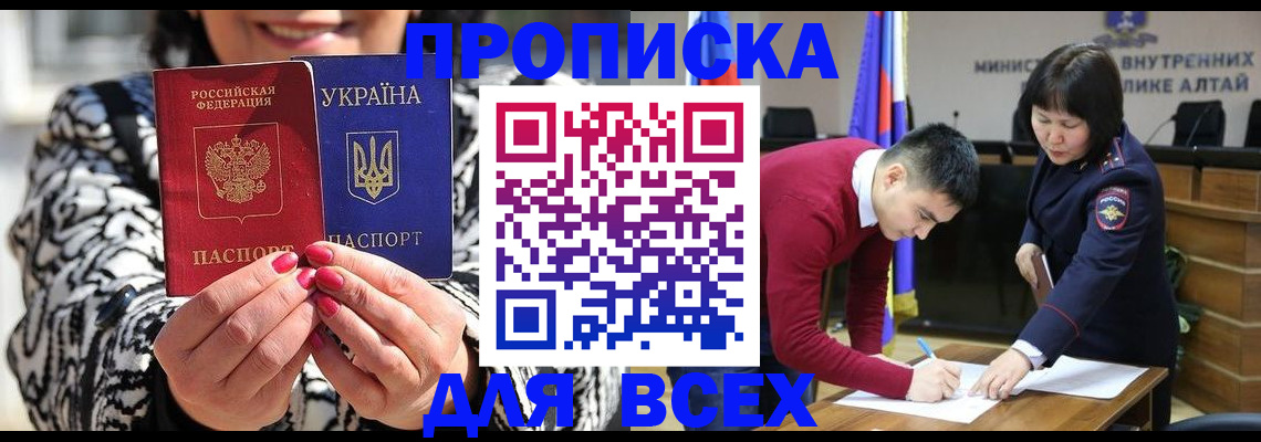 купить прописку в Тихвине