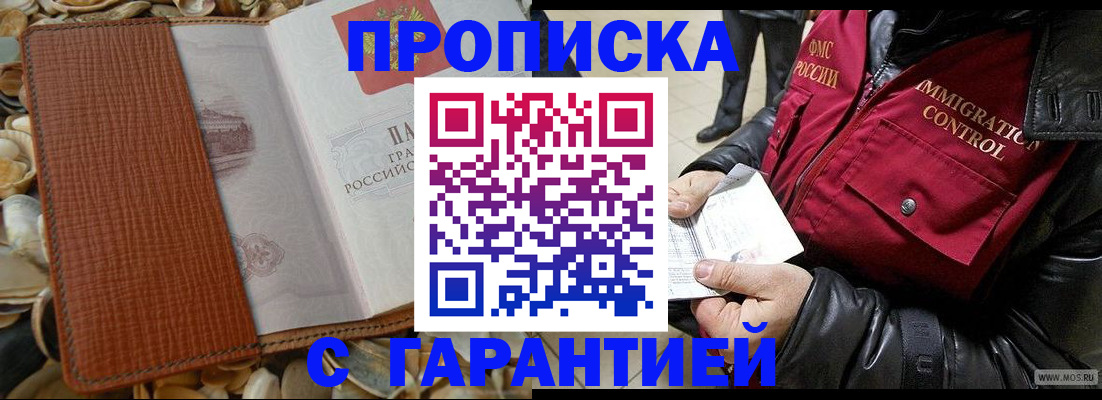 где прописаться в Тихвине