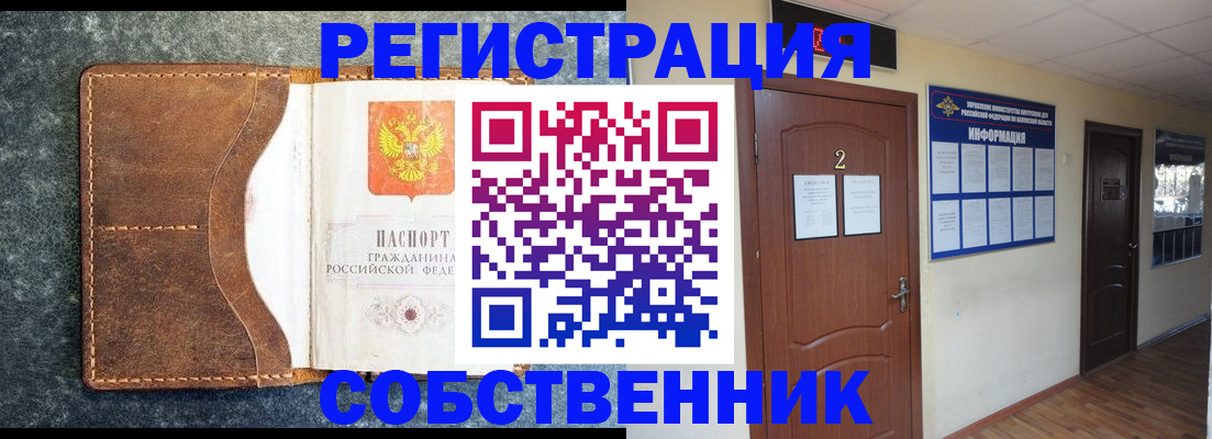 прописка законно в Тихвине