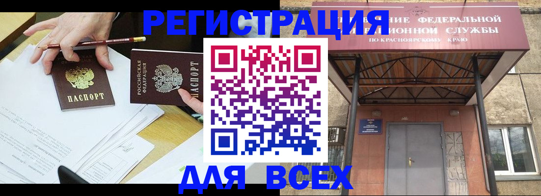 прописка законно в Тихвине